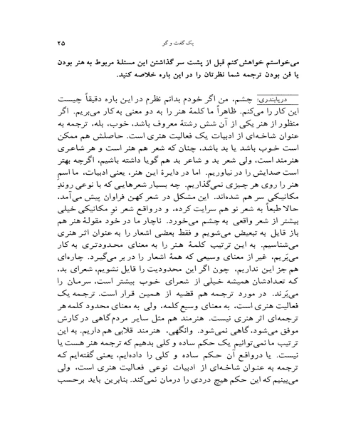 یک گفت و گو - نمونه چهارم - جزیره کتاب های الکترونیکی